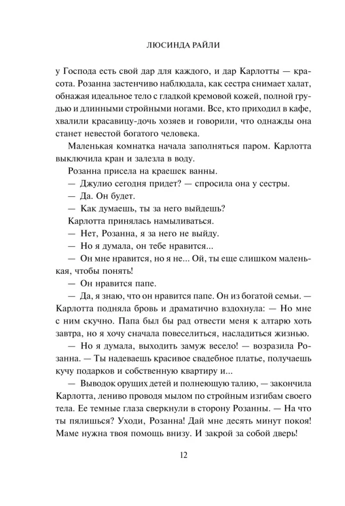 Meitene no Itālijas